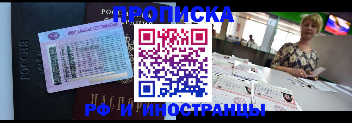 миграционный учет в Советском