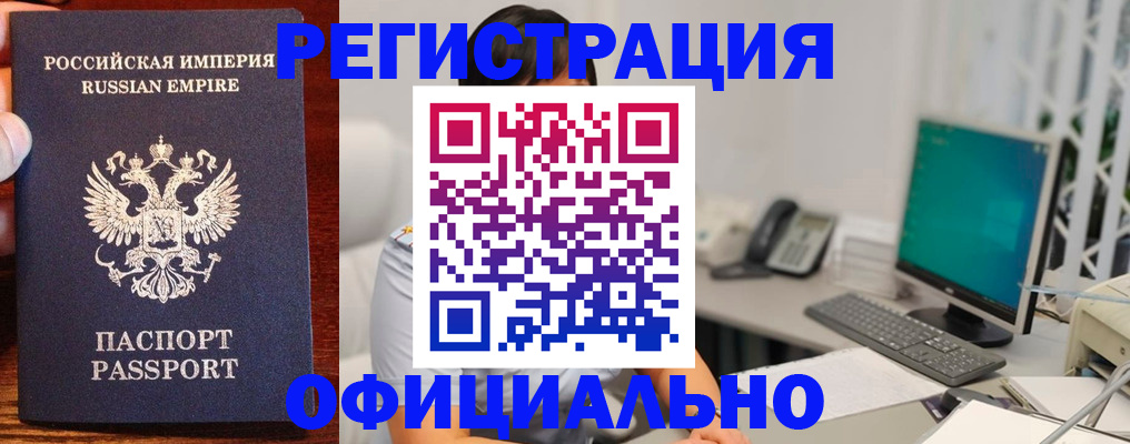 прописка в квартире в Советском