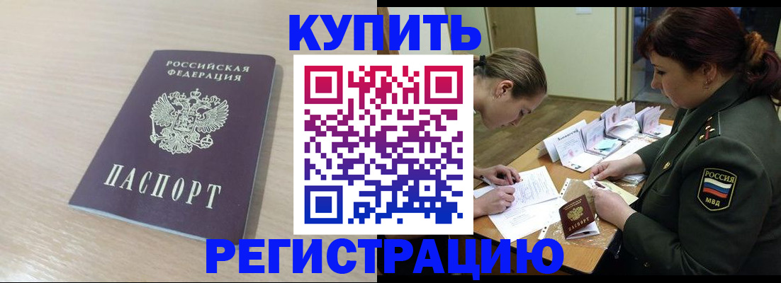 найти адрес прописки в Советском
