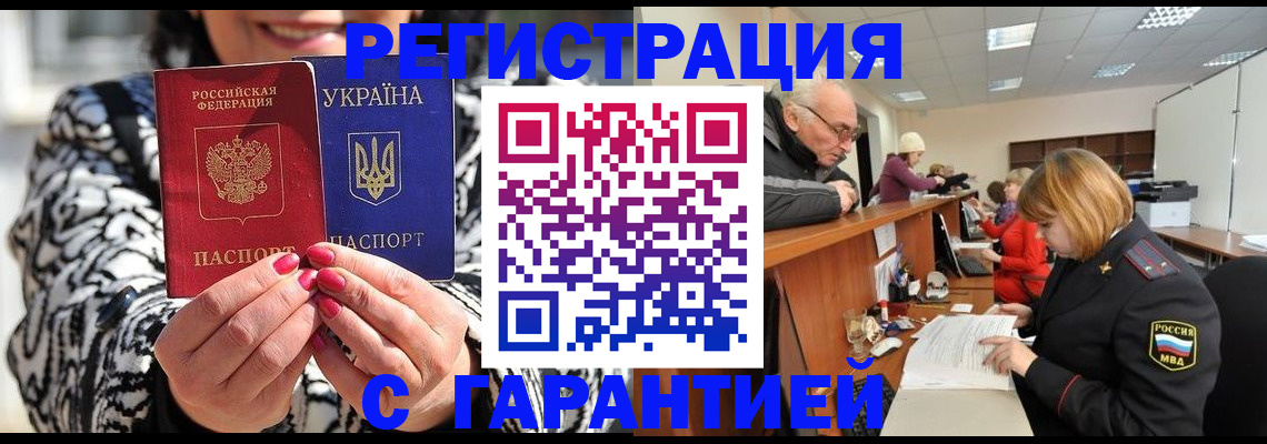 прописка для военкомата в Советском