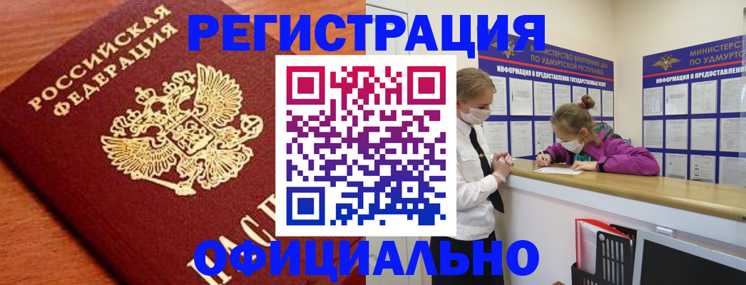 найти адрес прописки в Советском