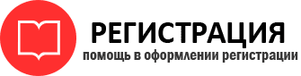 прописка в Советском id278536